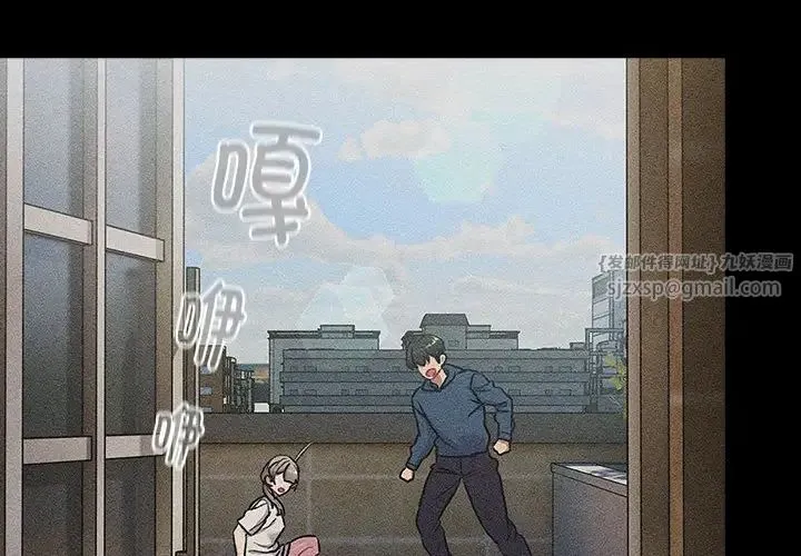 分组换换爱 - 第120話 - page 2