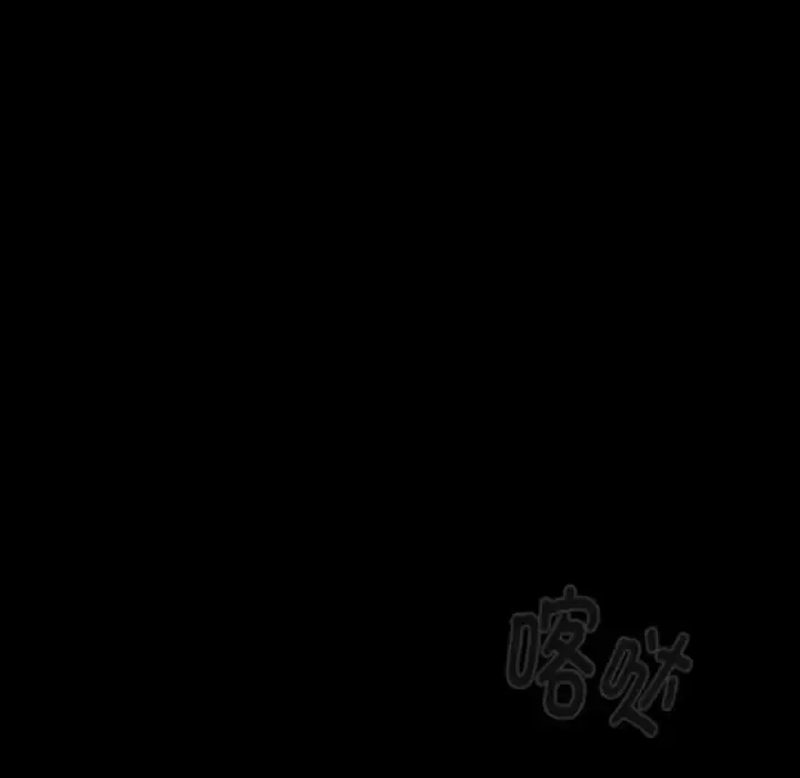 分组换换爱 - 第120話 - page 6
