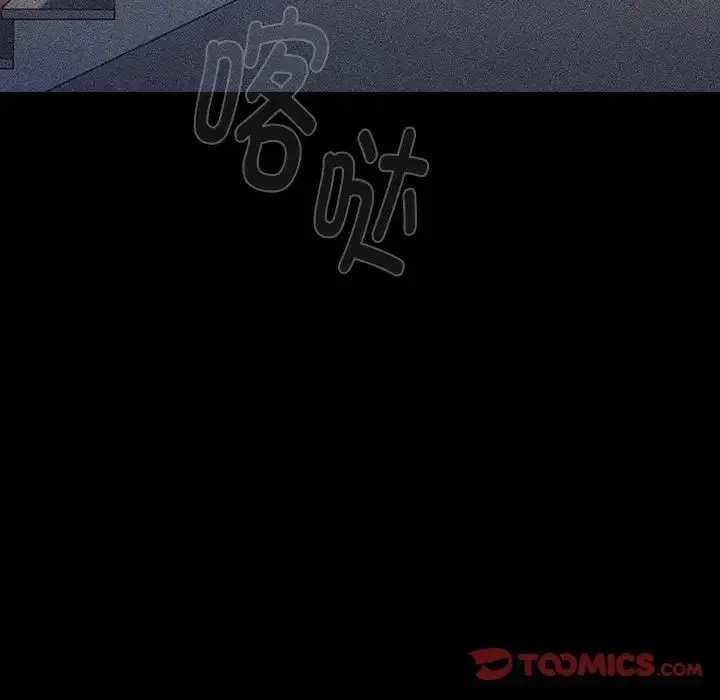 分组换换爱 - 第120話 - page 12