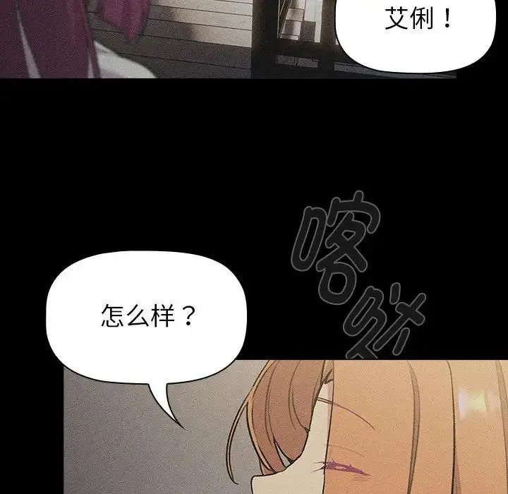 分组换换爱 - 第120話 - page 14