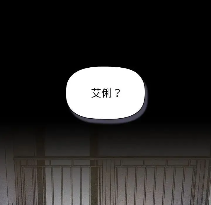 分组换换爱 - 第120話 - page 21