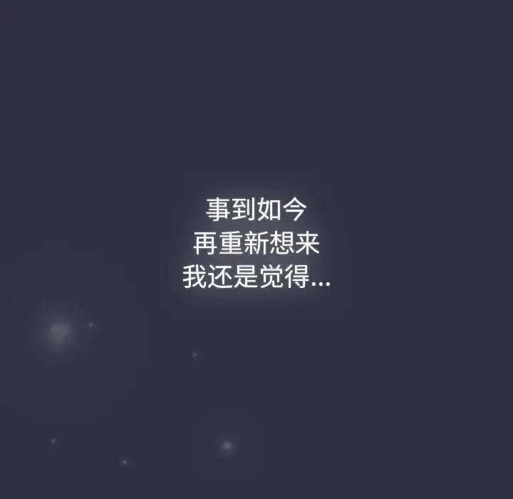 分组换换爱 - 第120話 - page 25