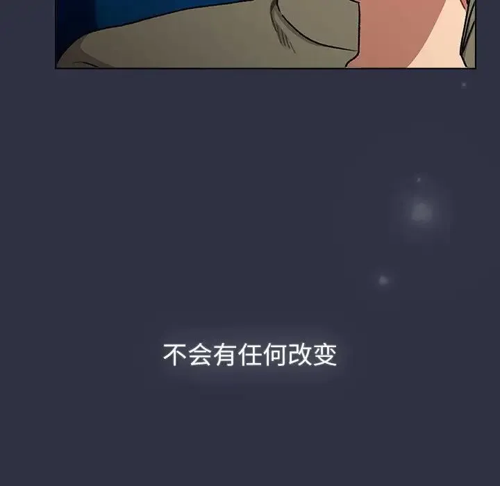 分组换换爱 - 第120話 - page 27
