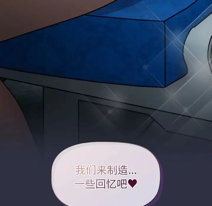 分组换换爱 - 第120話 - page 32