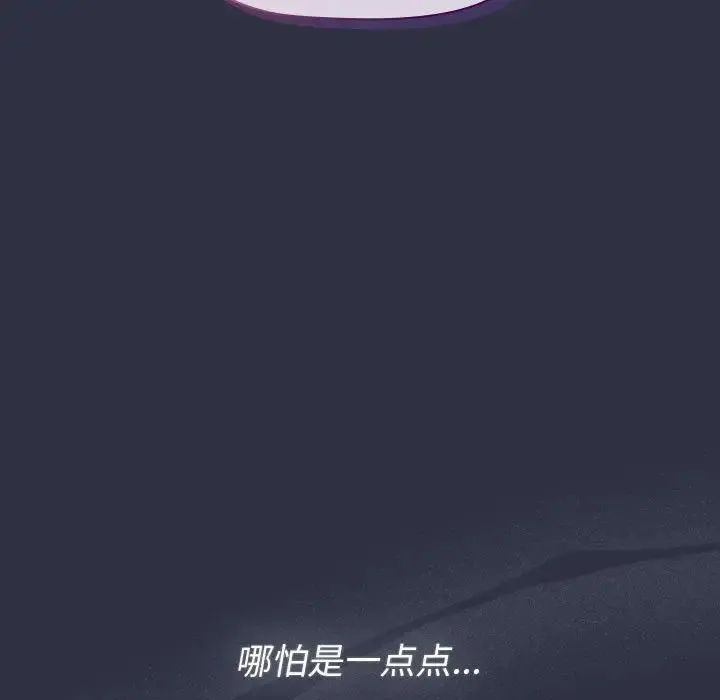 分组换换爱 - 第120話 - page 33