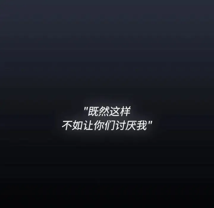 分组换换爱 - 第120話 - page 45