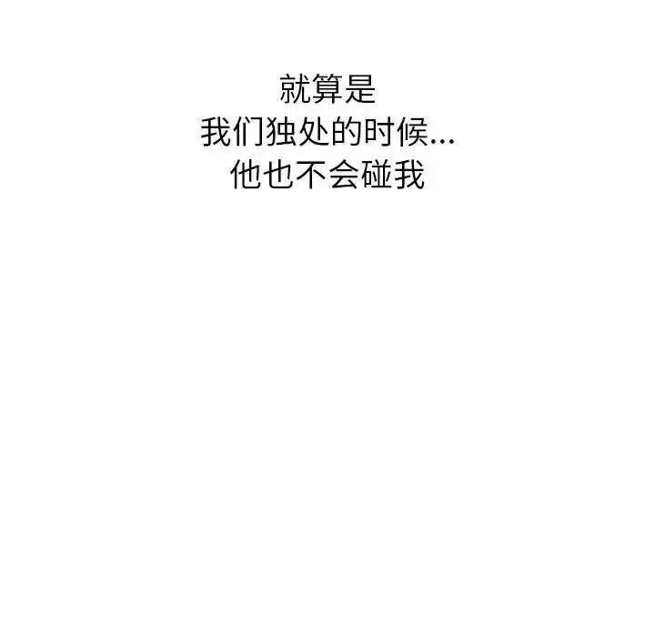 分组换换爱 - 第120話 - page 53