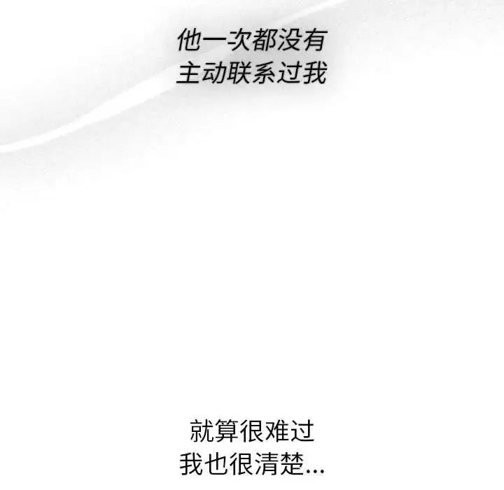 分组换换爱 - 第120話 - page 57