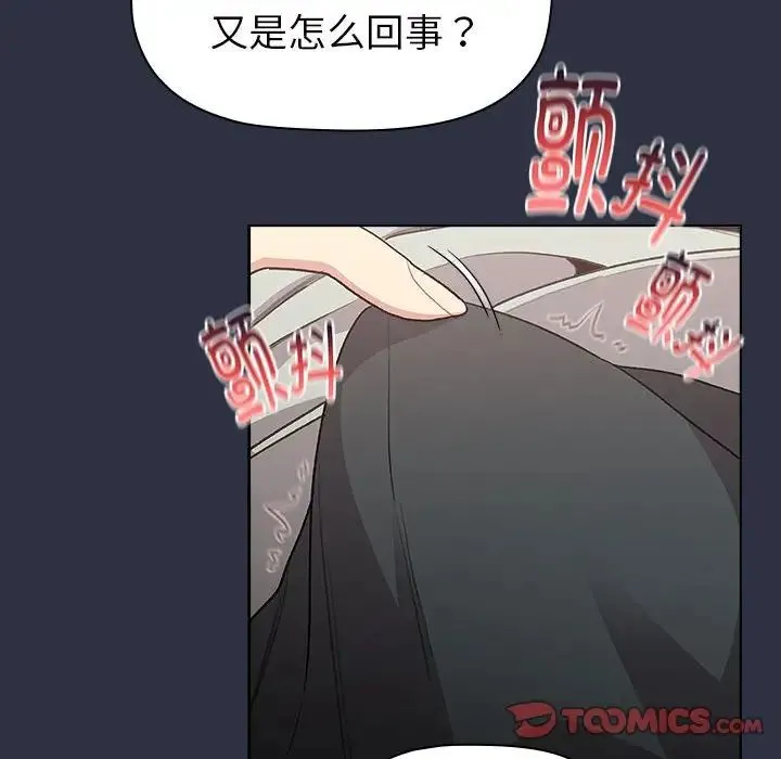 分组换换爱 - 第120話 - page 68