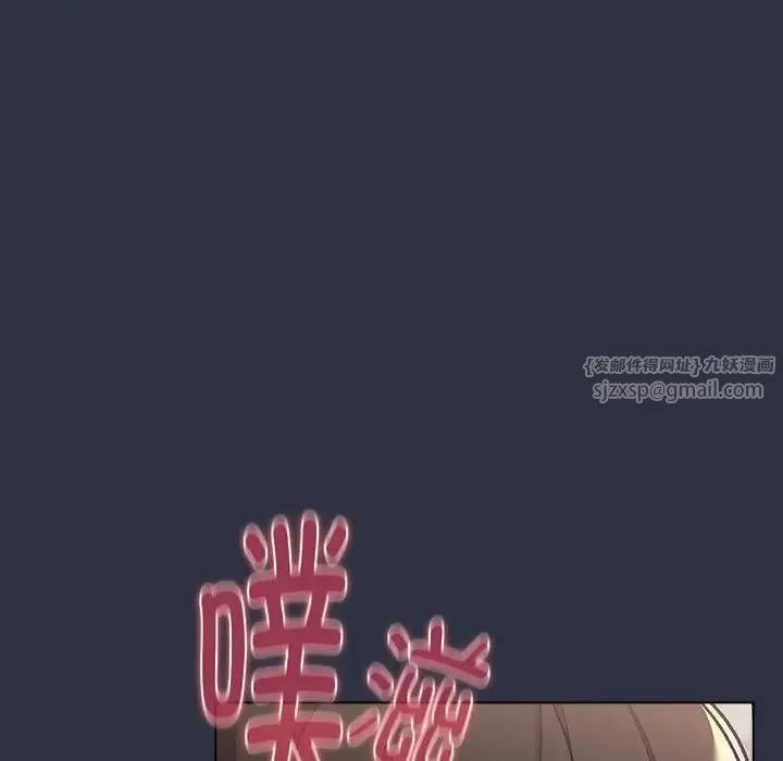 分组换换爱 - 第120話 - page 77
