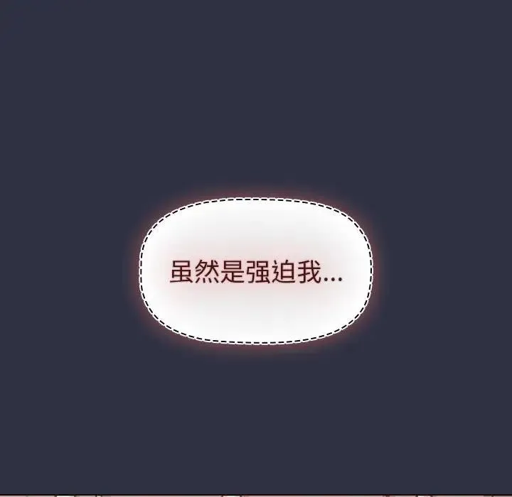 分组换换爱 - 第120話 - page 104