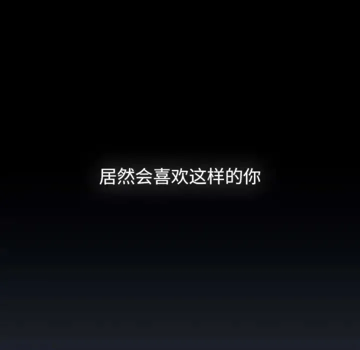 分组换换爱 - 第120話 - page 117
