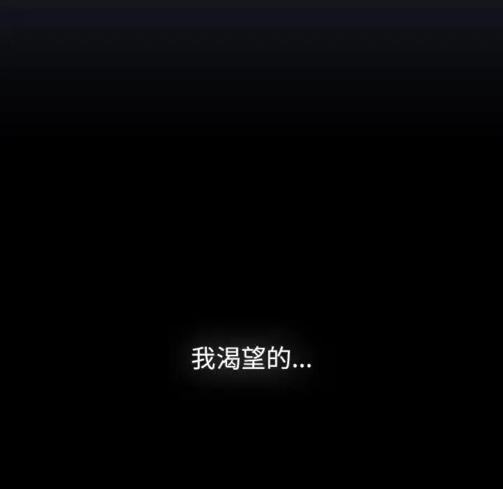 分组换换爱 - 第120話 - page 122