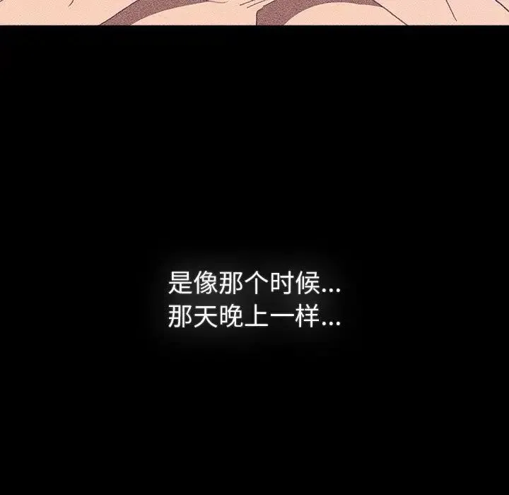 分组换换爱 - 第120話 - page 125