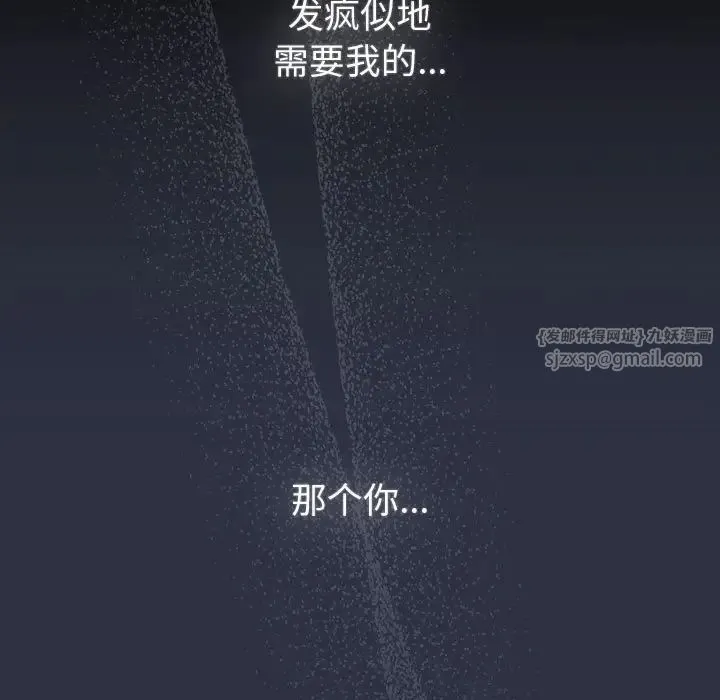 分组换换爱 - 第120話 - page 133