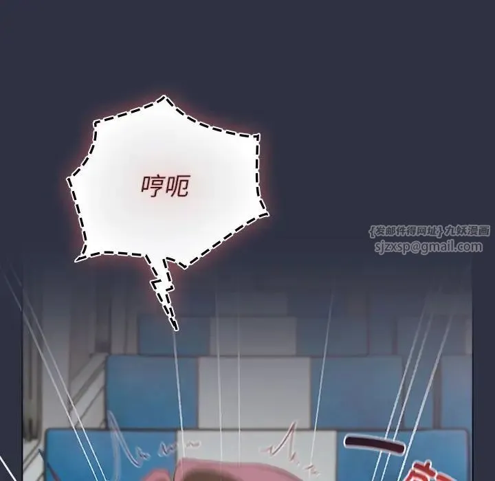分组换换爱 - 第120話 - page 144