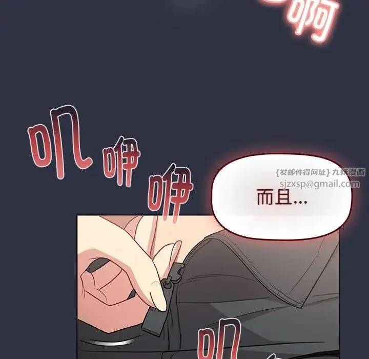 分组换换爱 - 第120話 - page 158