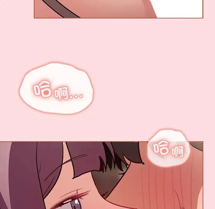 分组换换爱 - 第120話 - page 187