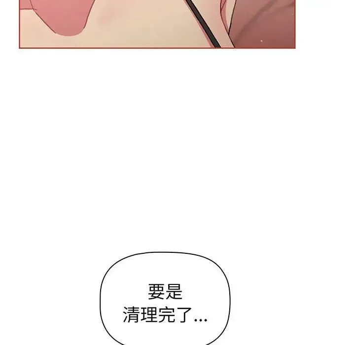 分组换换爱 - 第89话 - page 6