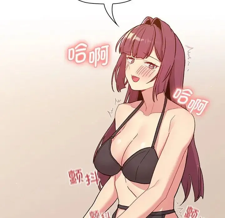 分组换换爱 - 第89话 - page 7