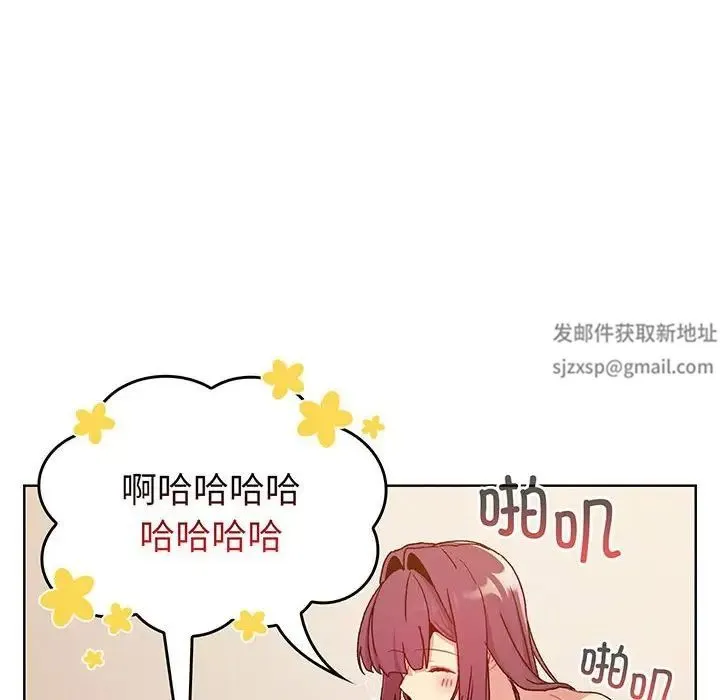 分组换换爱 - 第89话 - page 14
