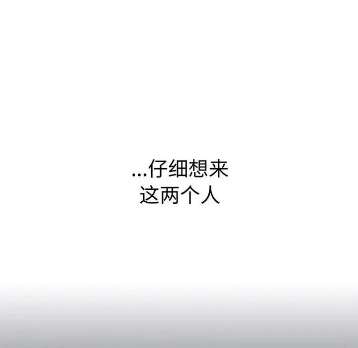 分组换换爱 - 第89话 - page 18