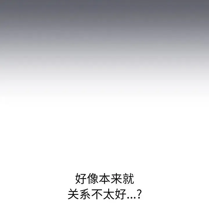 分组换换爱 - 第89话 - page 22