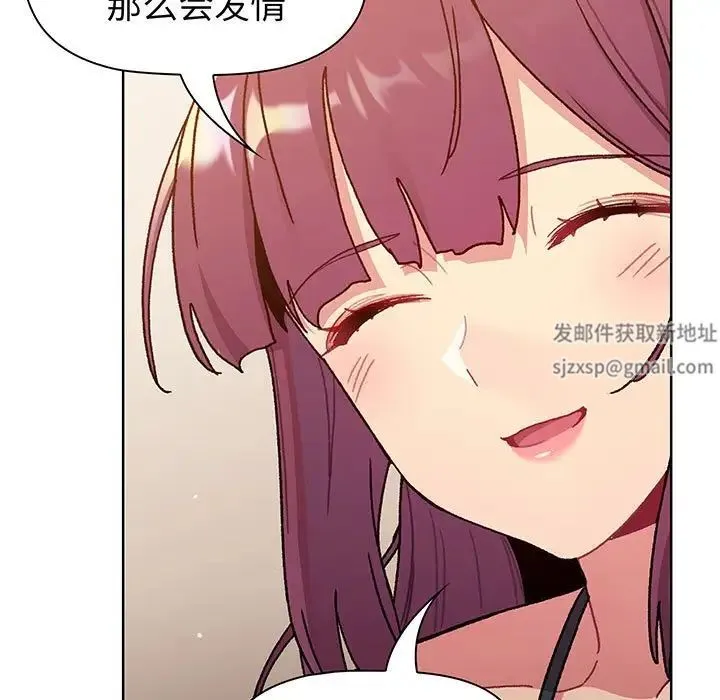 分组换换爱 - 第89话 - page 29