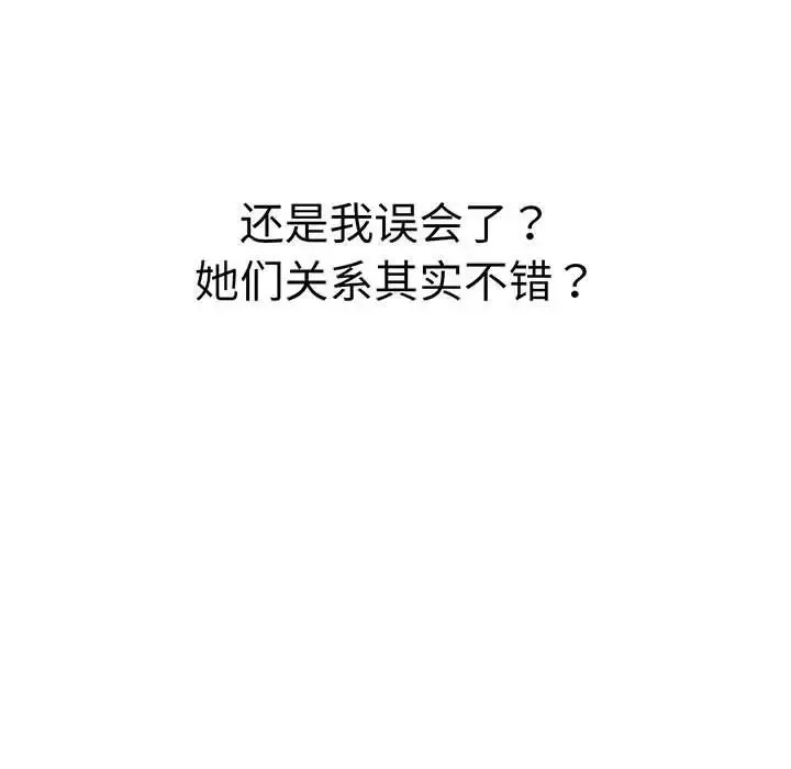 分组换换爱 - 第89话 - page 35