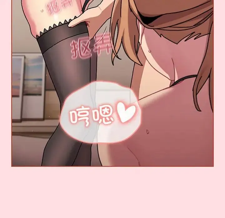 分组换换爱 - 第89话 - page 58