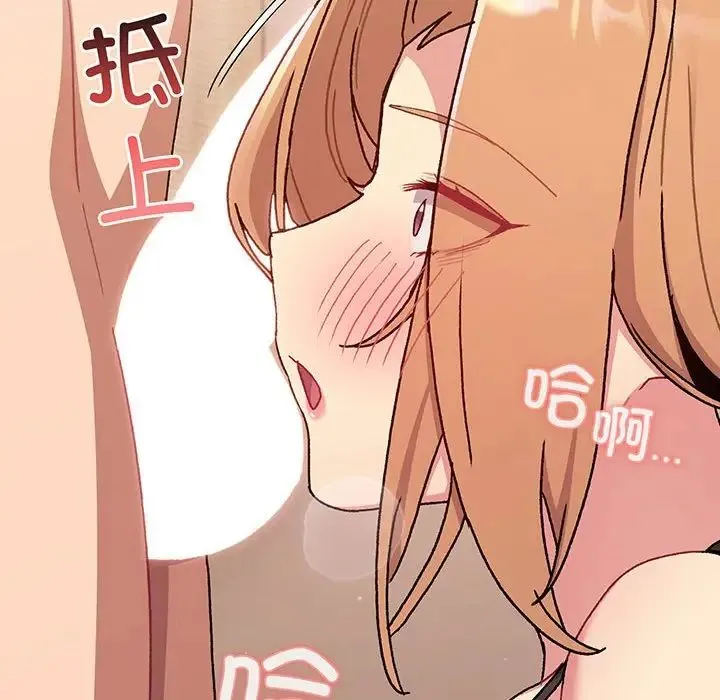 分组换换爱 - 第89话 - page 64