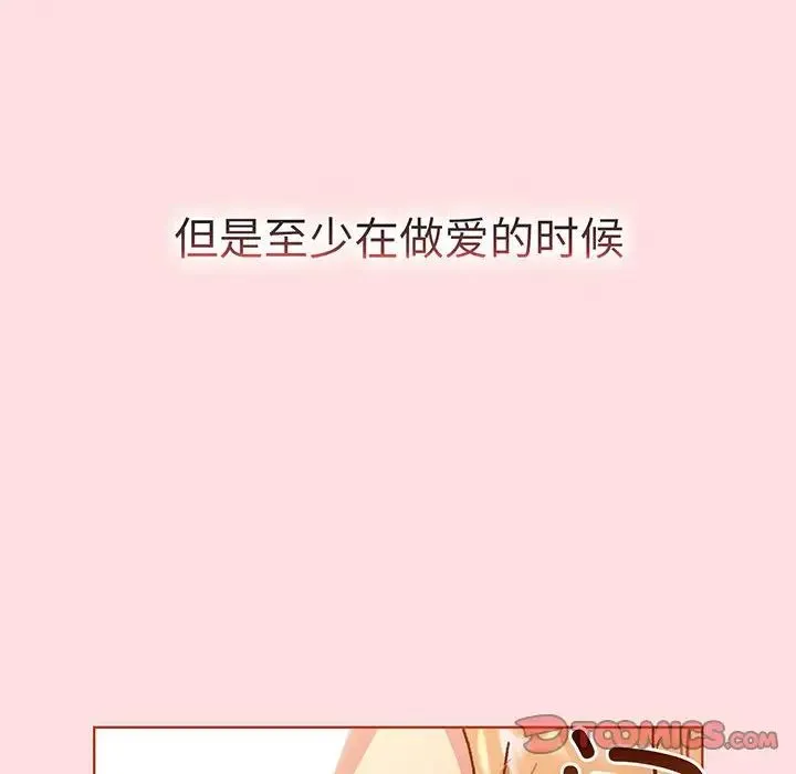 分组换换爱 - 第89话 - page 66