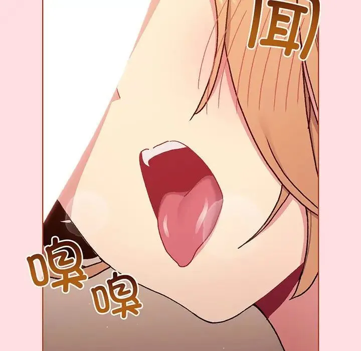 分组换换爱 - 第89话 - page 67