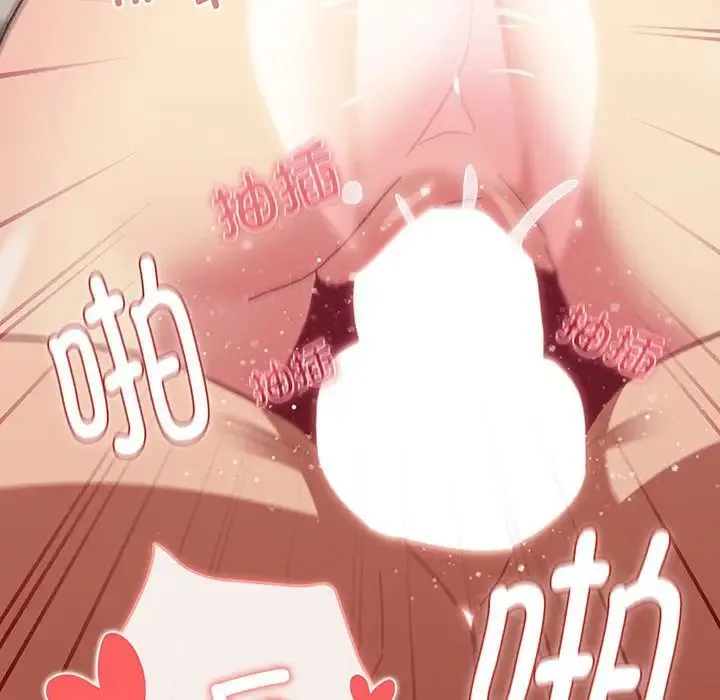 分组换换爱 - 第89话 - page 86
