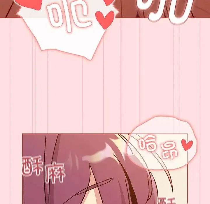 分组换换爱 - 第89话 - page 87