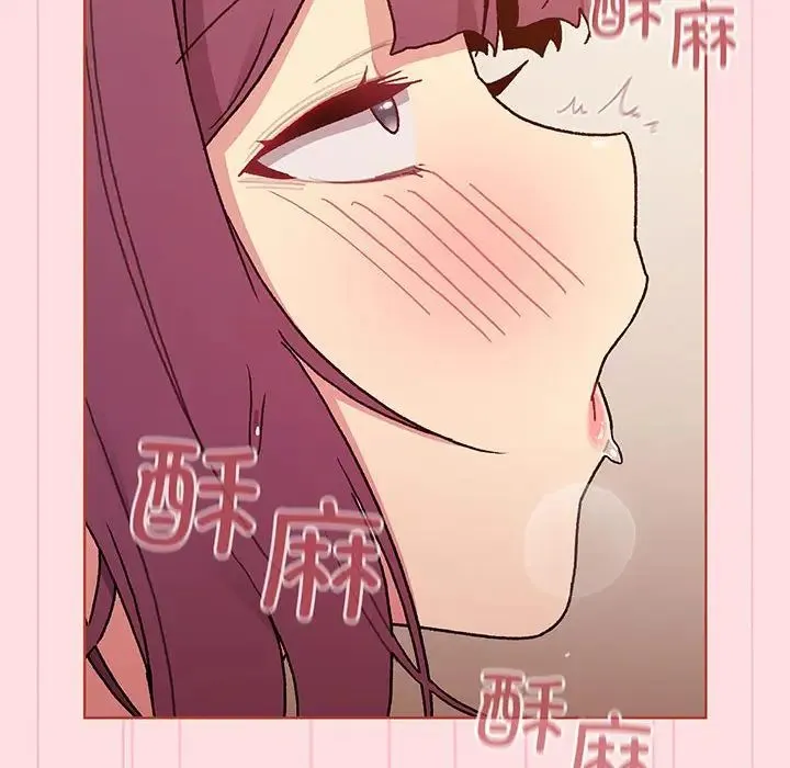 分组换换爱 - 第89话 - page 88