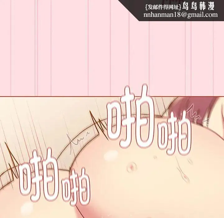 分组换换爱 - 第89话 - page 89
