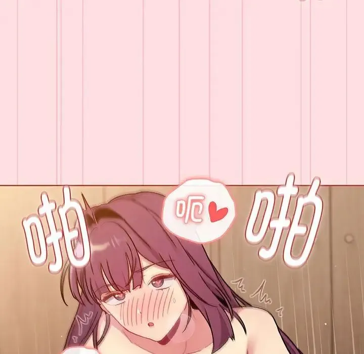 分组换换爱 - 第89话 - page 91
