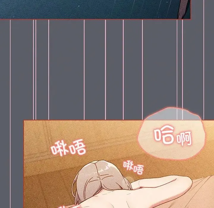分组换换爱 - 第89话 - page 101