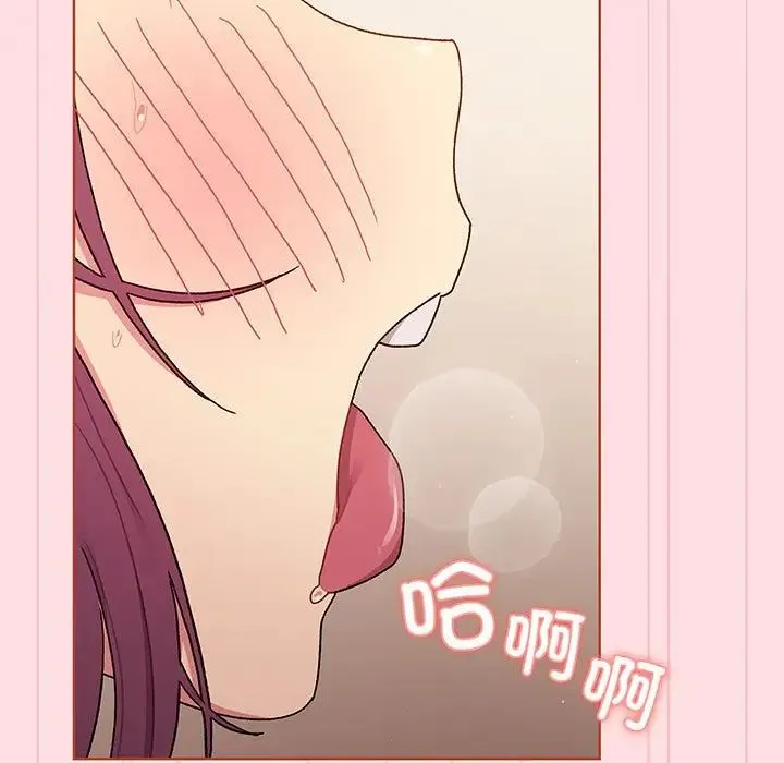 分组换换爱 - 第89话 - page 105