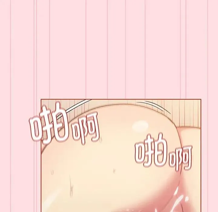 分组换换爱 - 第89话 - page 110