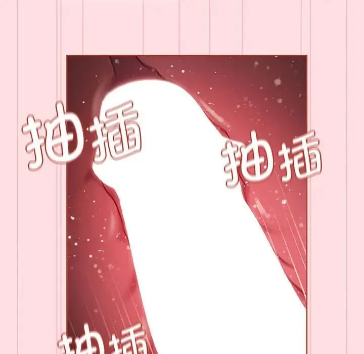 分组换换爱 - 第89话 - page 119