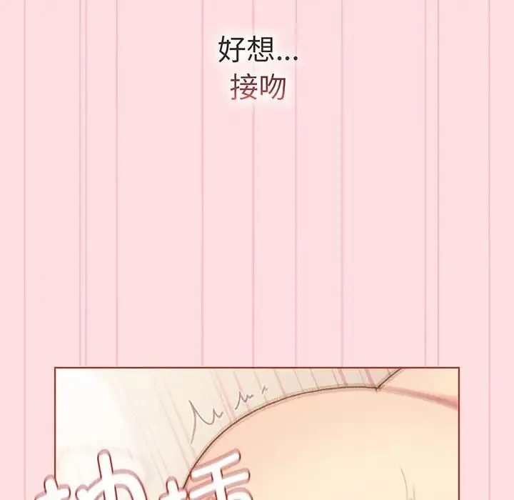 分组换换爱 - 第89话 - page 126