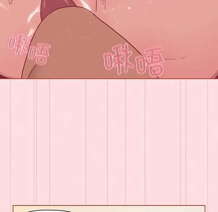 分组换换爱 - 第89话 - page 141
