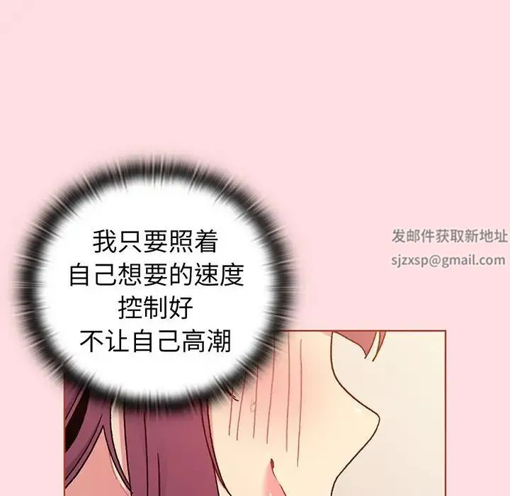 分组换换爱 - 第89话 - page 162