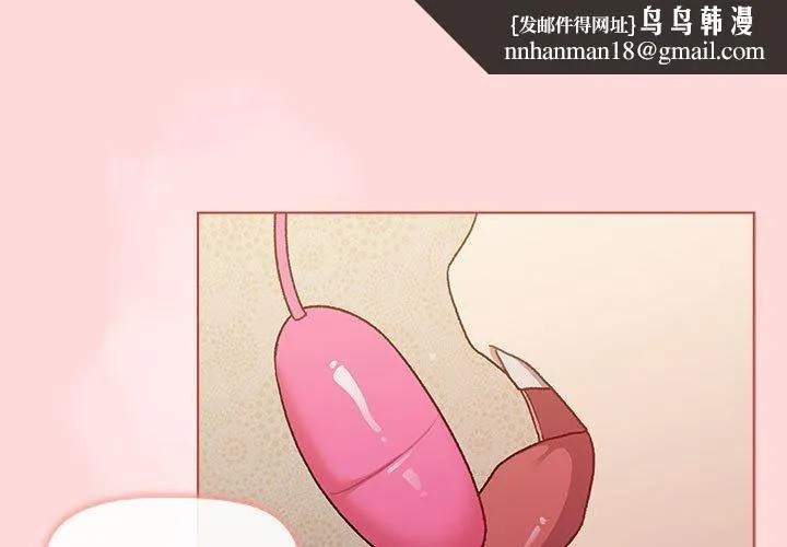 分组换换爱 - 第45话 - page 1