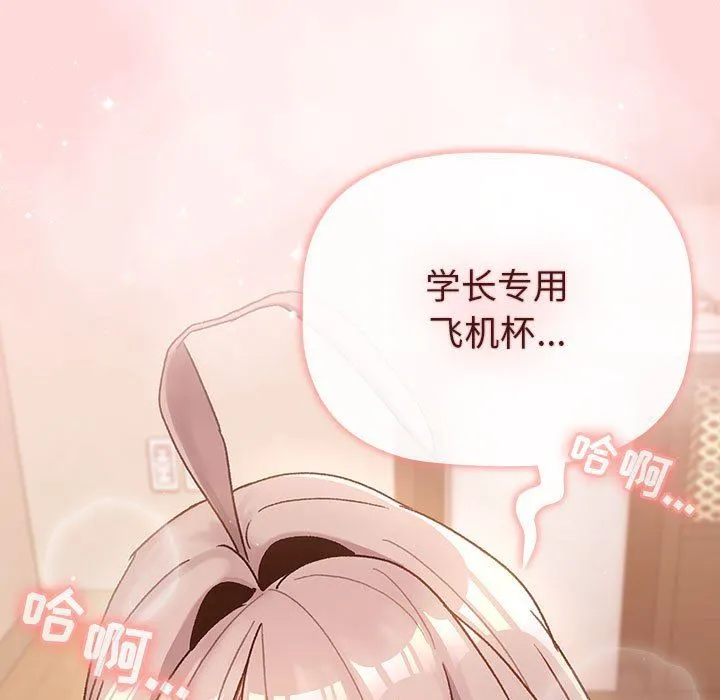 分组换换爱 - 第45话 - page 5