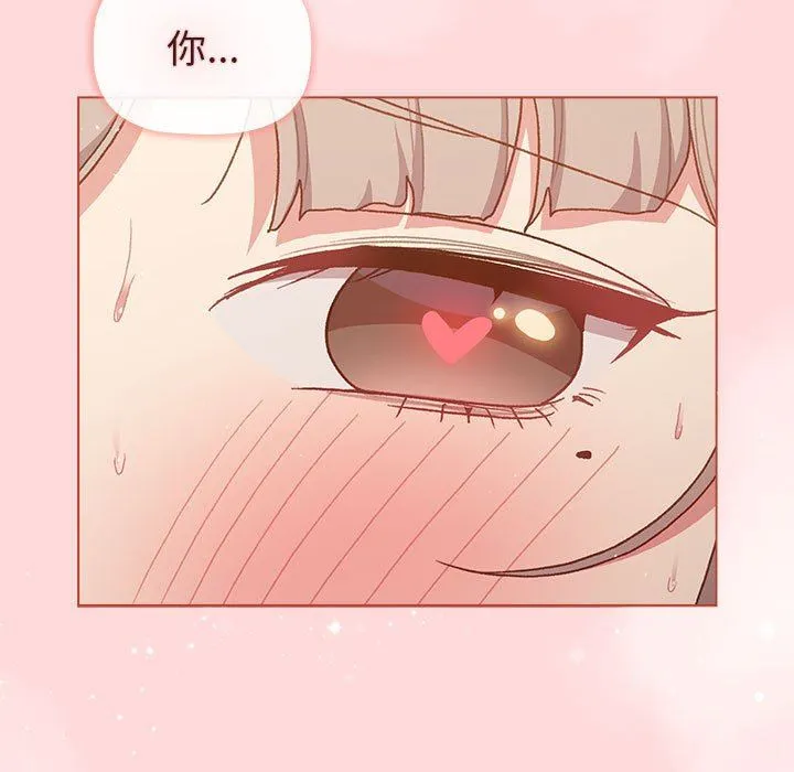 分组换换爱 - 第45话 - page 9