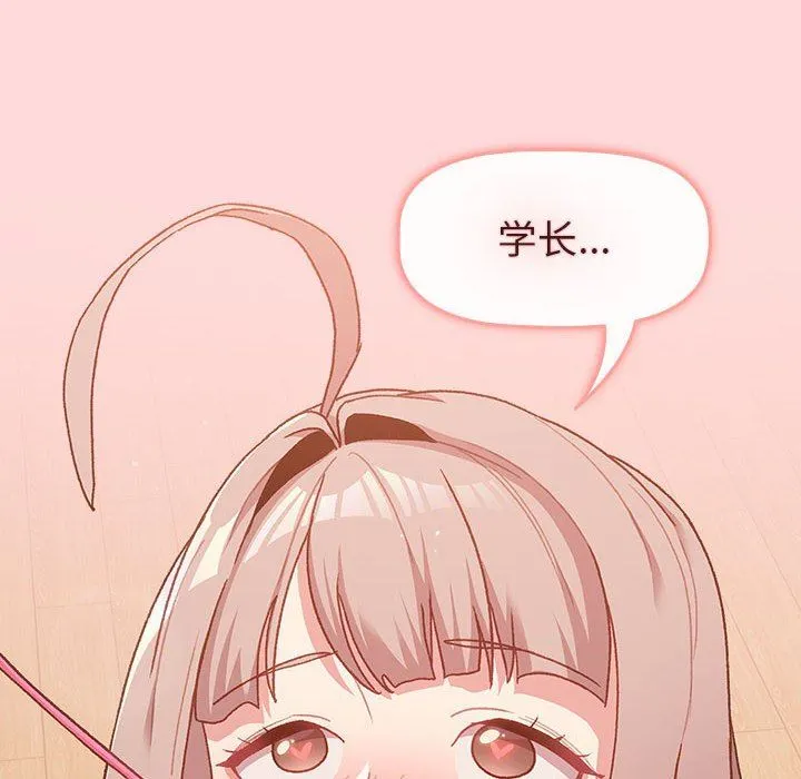 分组换换爱 - 第45话 - page 14