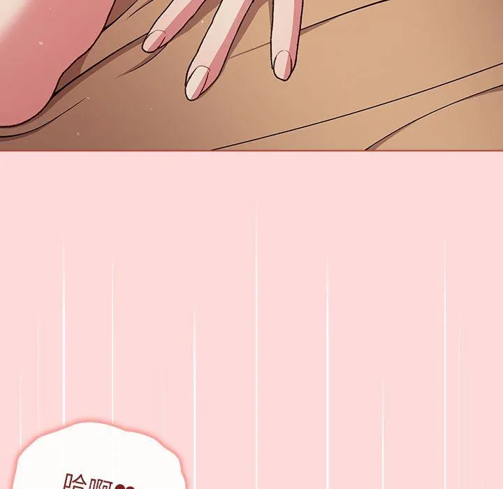 分组换换爱 - 第45话 - page 17